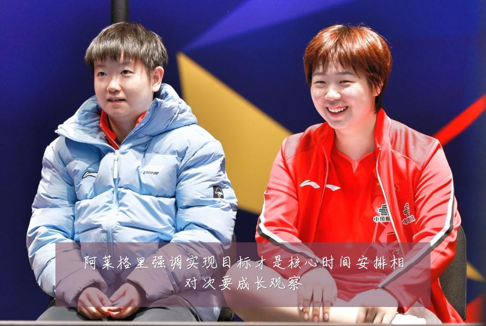 阿莱格里强调实现目标才是核心时间安排相对次要成长观察